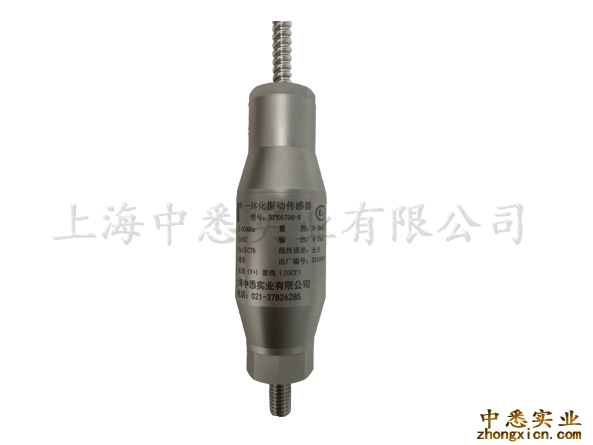 RPE6700-K隔爆式一體化振動傳感器